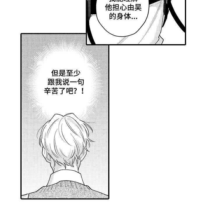 第11章：人气很高