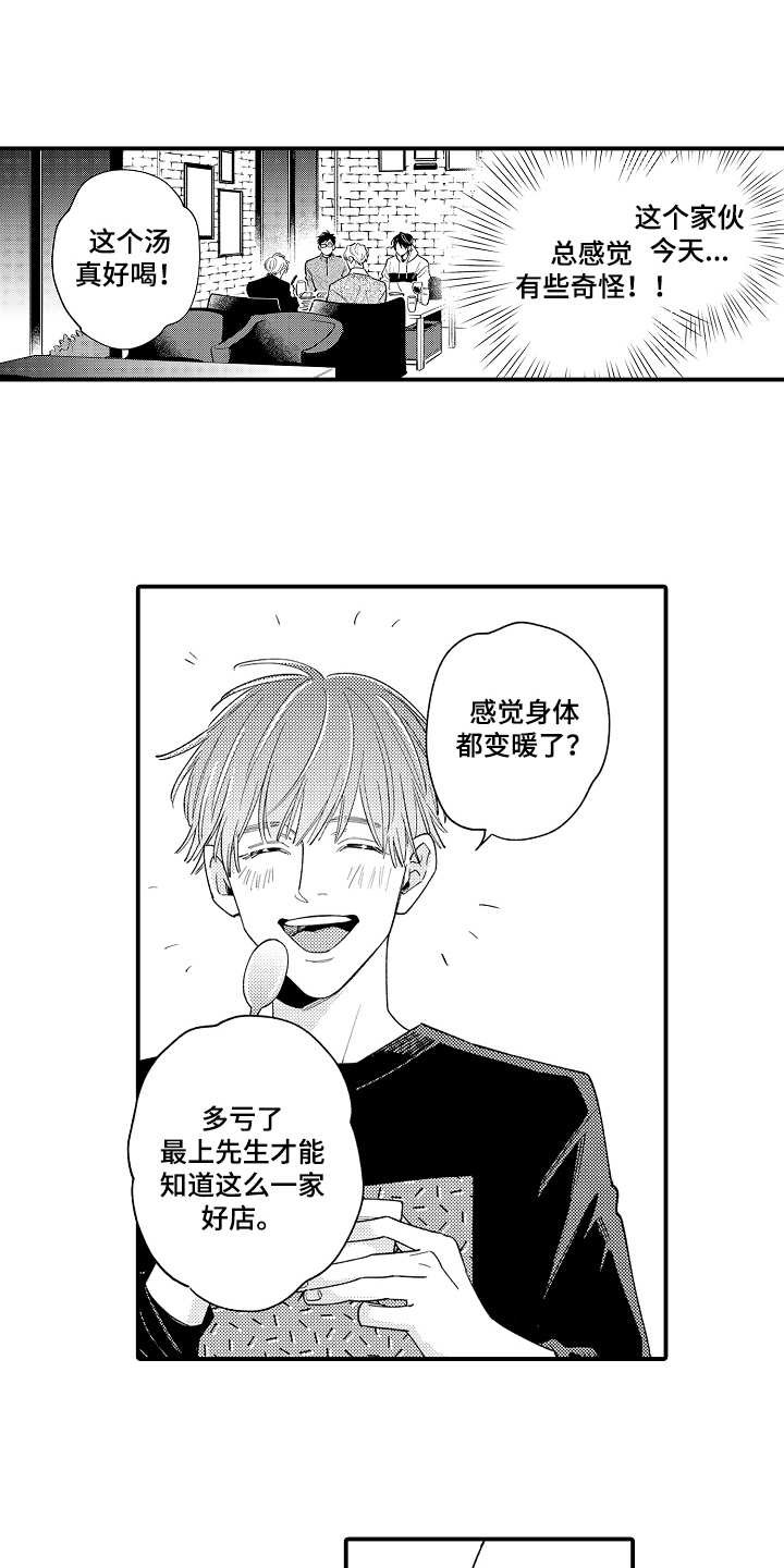 第12章：不愉快
