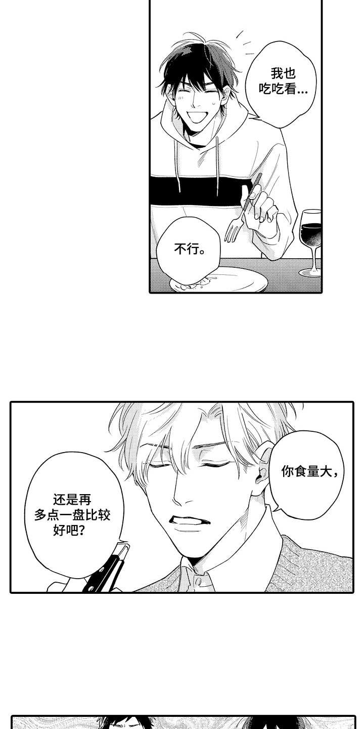 第12章：不愉快