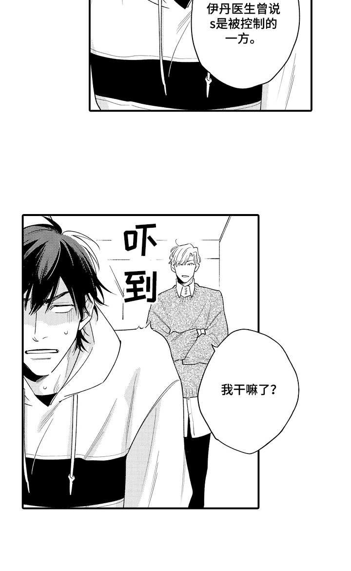 第12章：不愉快