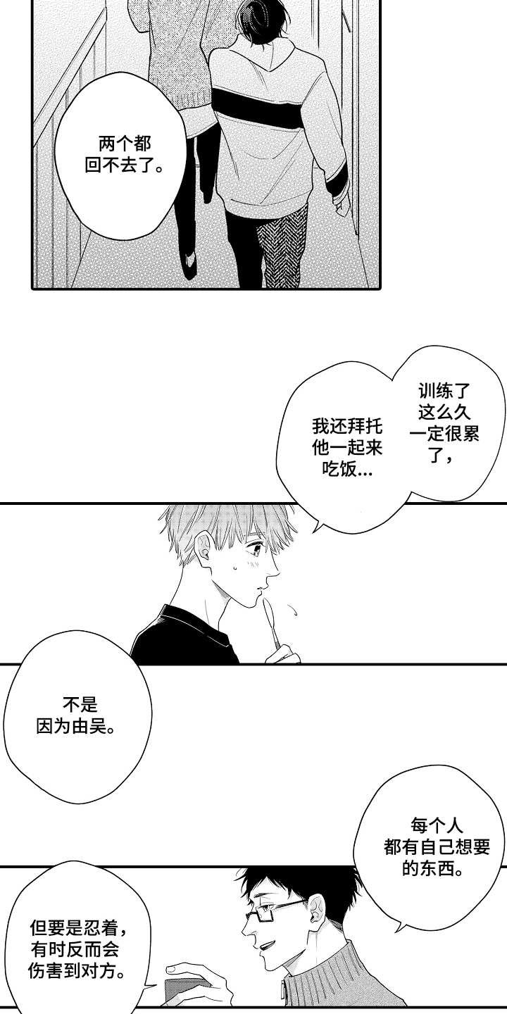 第12章：不愉快