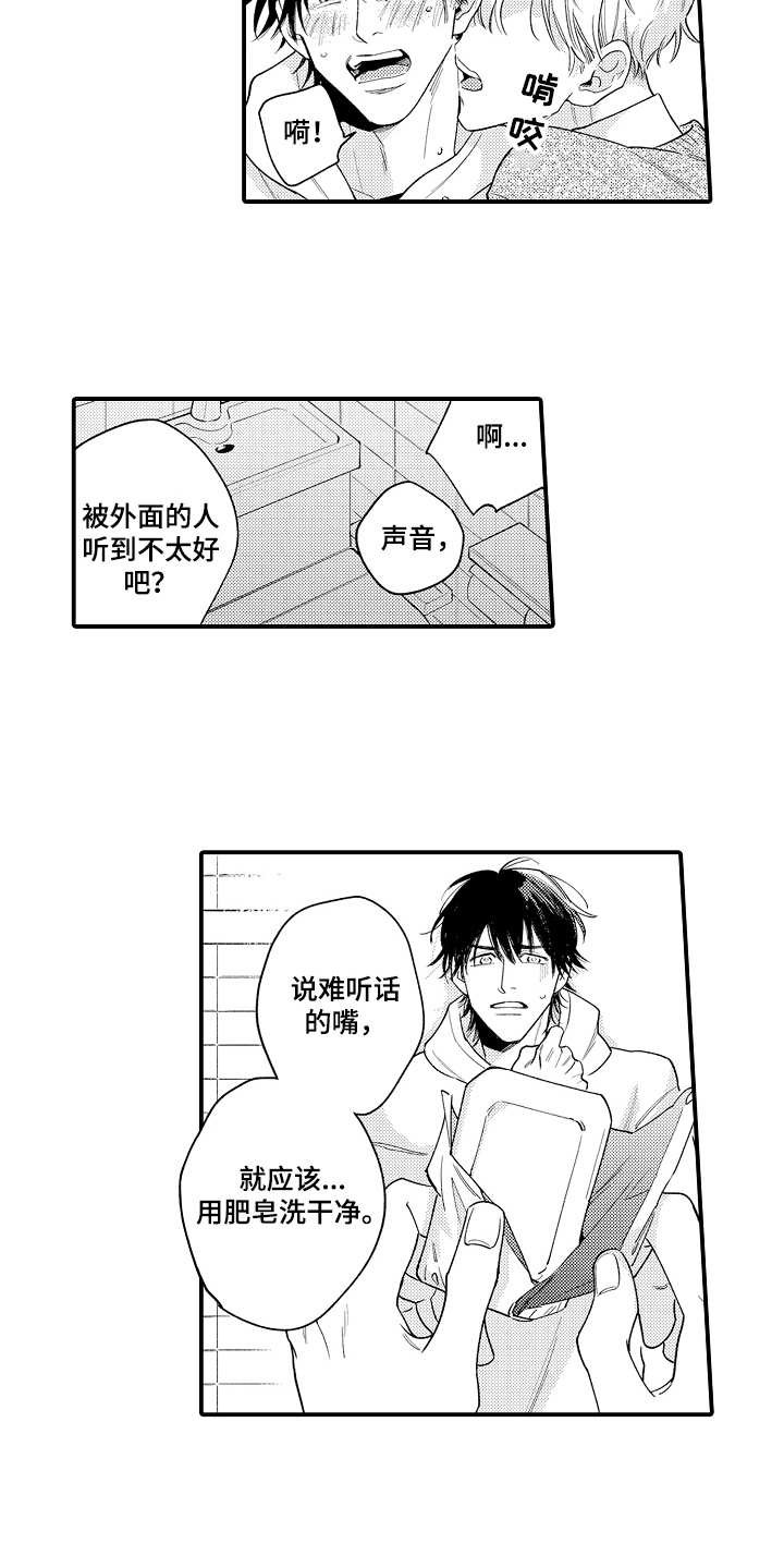 第12章：不愉快