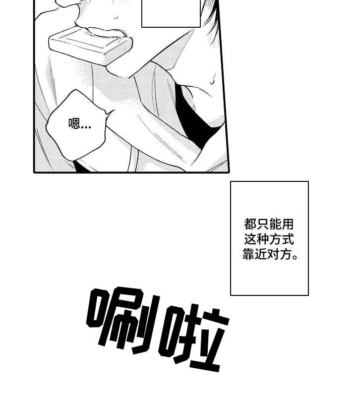 第13章：道歉