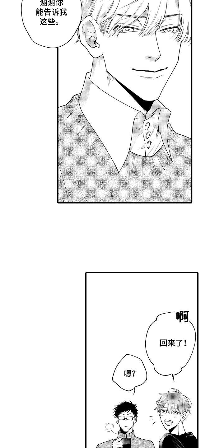 第14章：质问