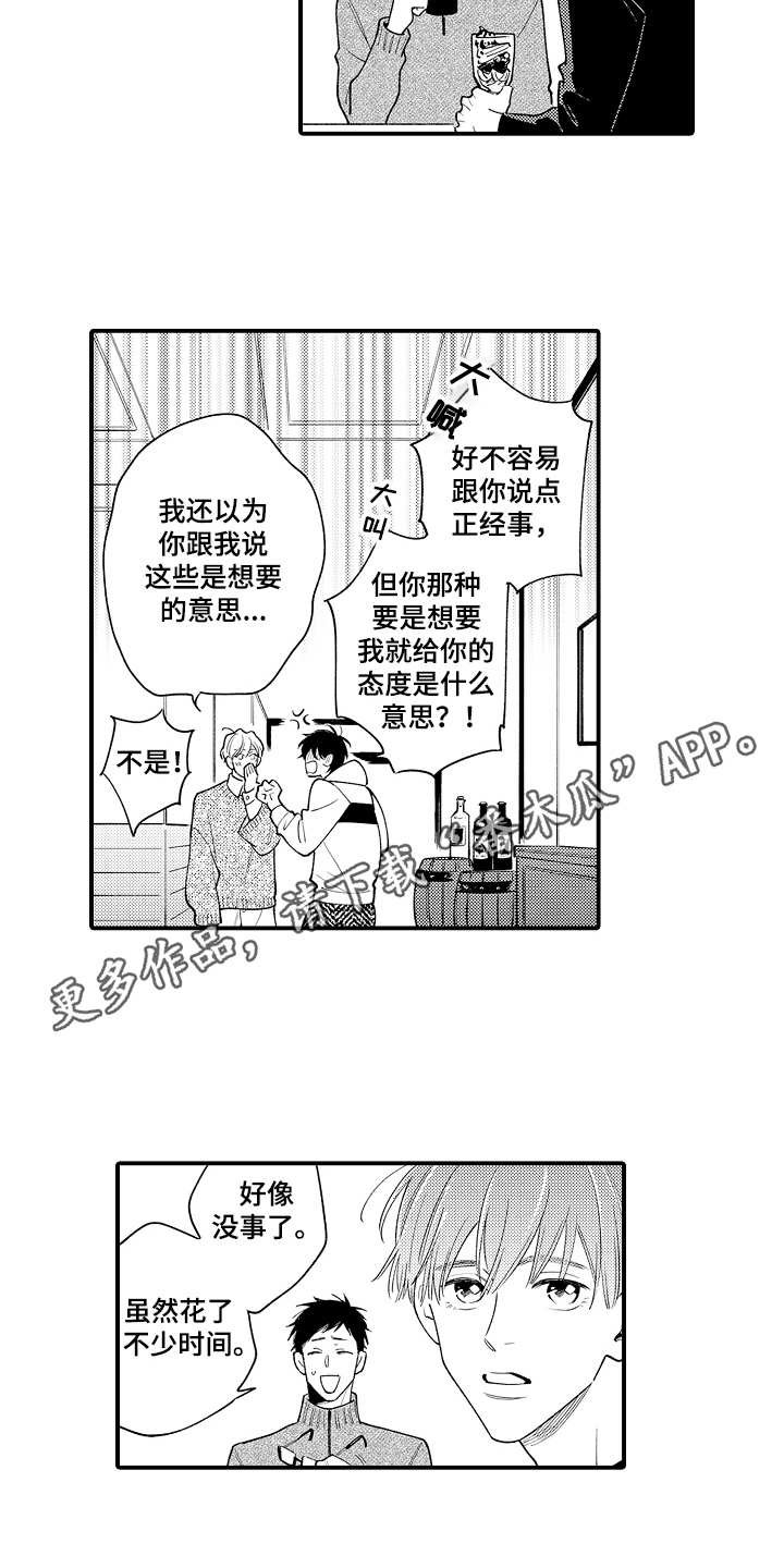 第14章：质问