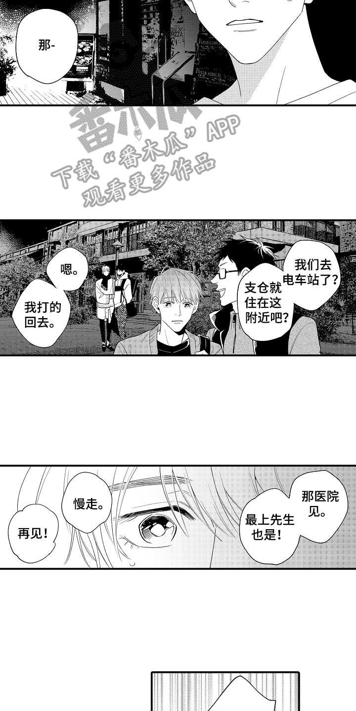第14章：质问