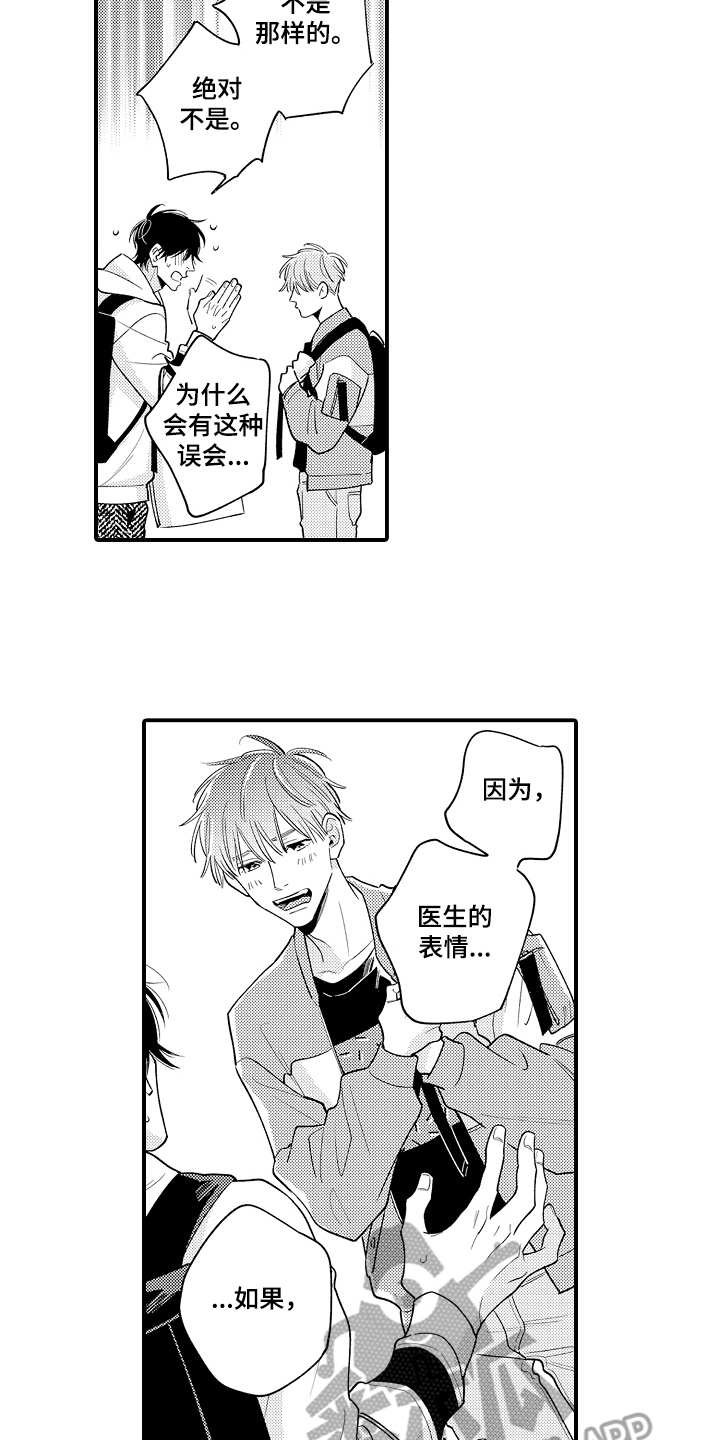 第14章：质问