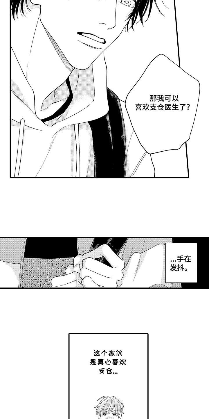 第14章：质问