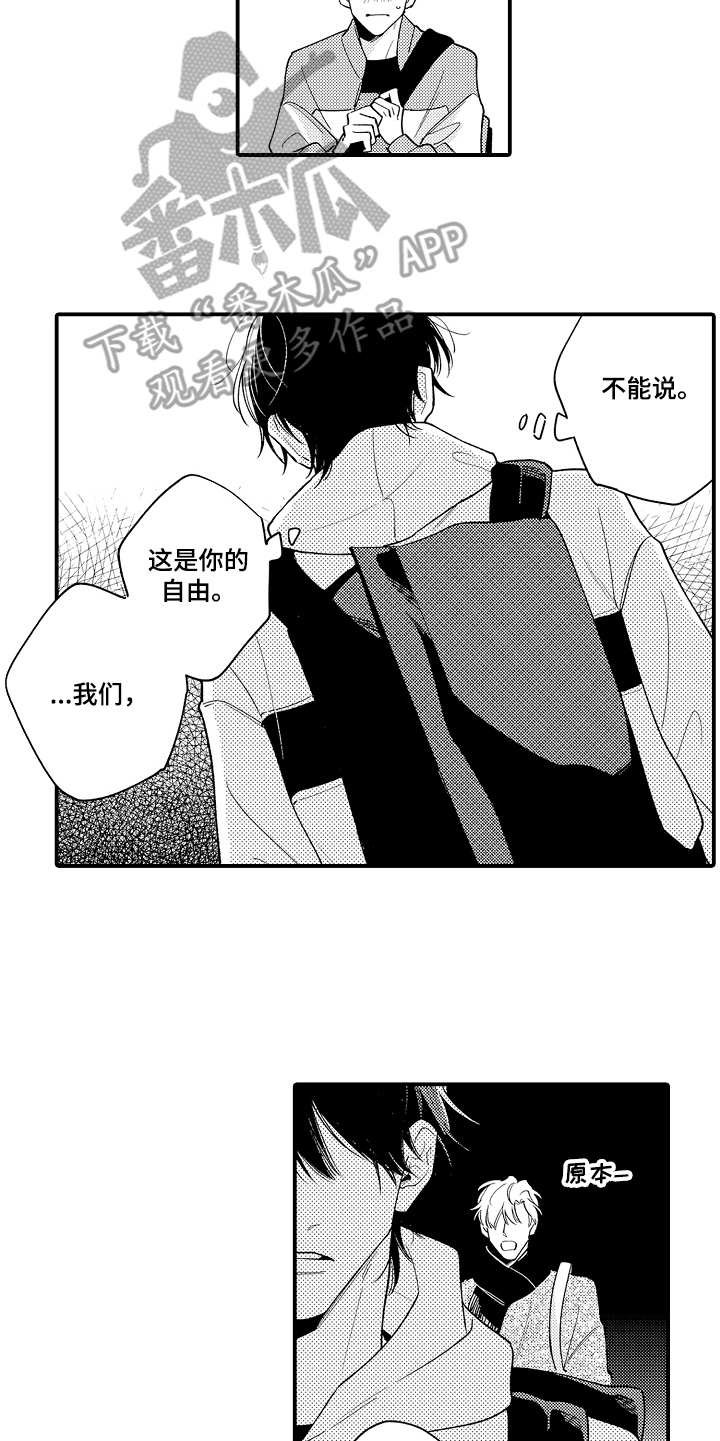 第14章：质问