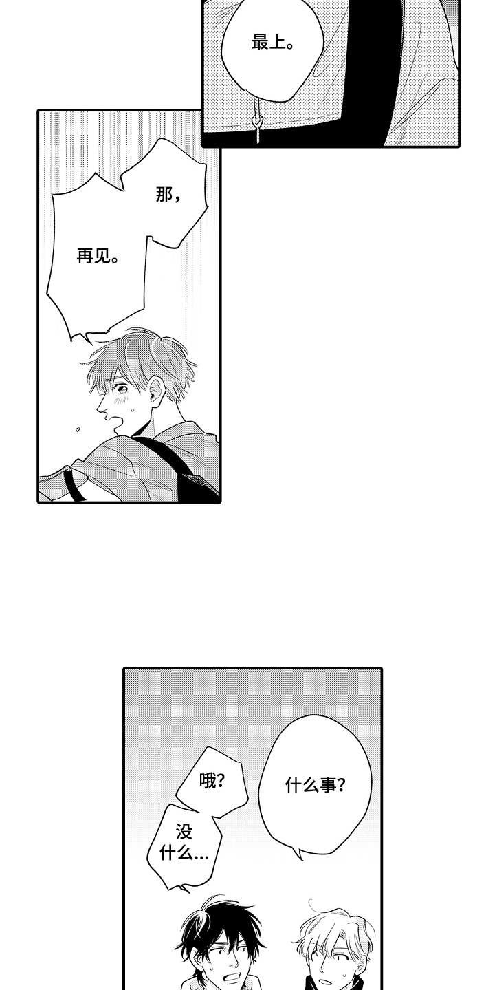 第14章：质问