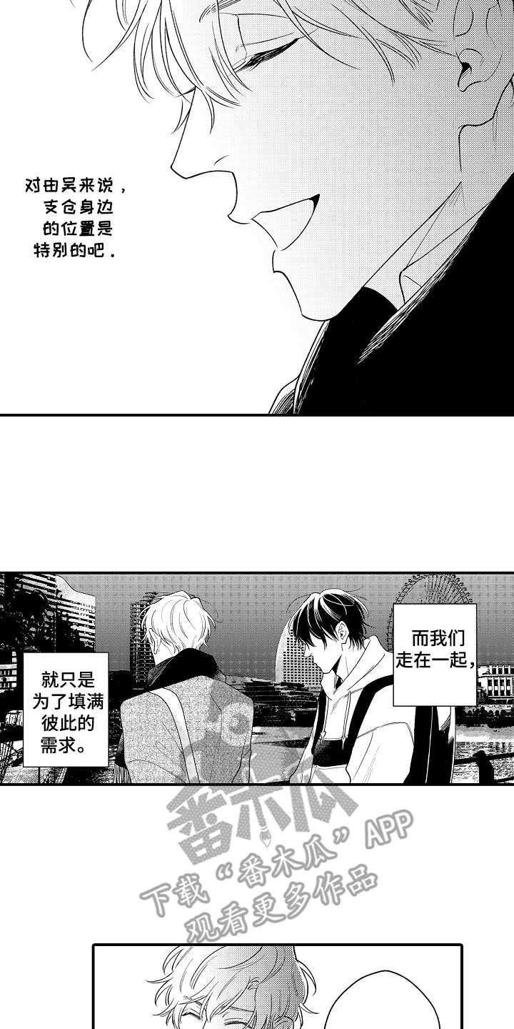 第15章：被泼冷水