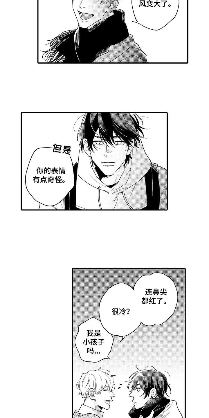 第15章：被泼冷水