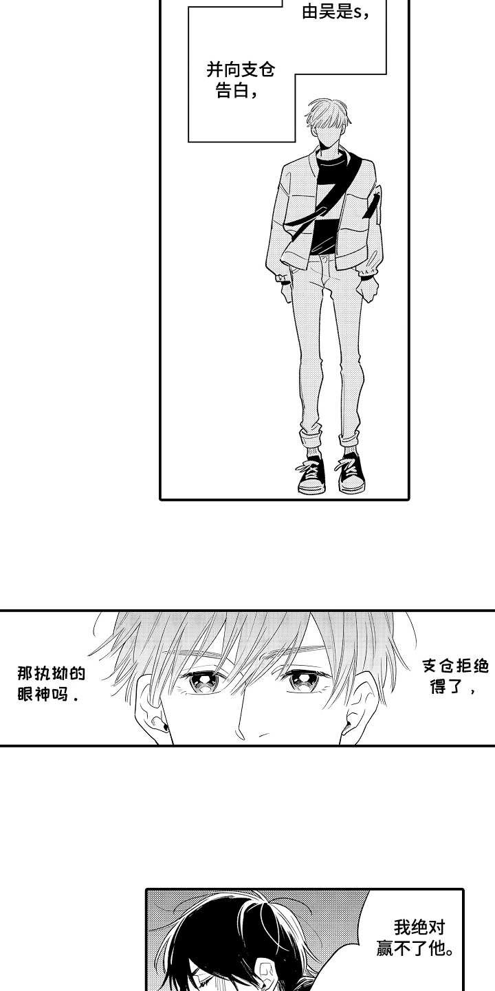 第15章：被泼冷水