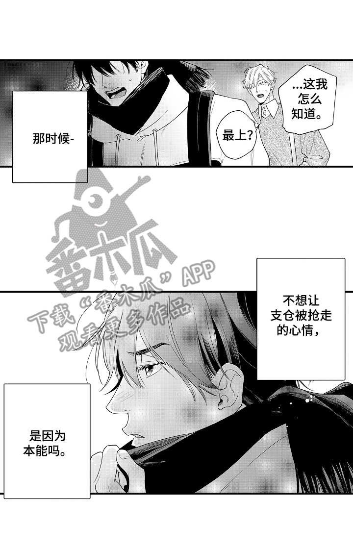 第15章：被泼冷水