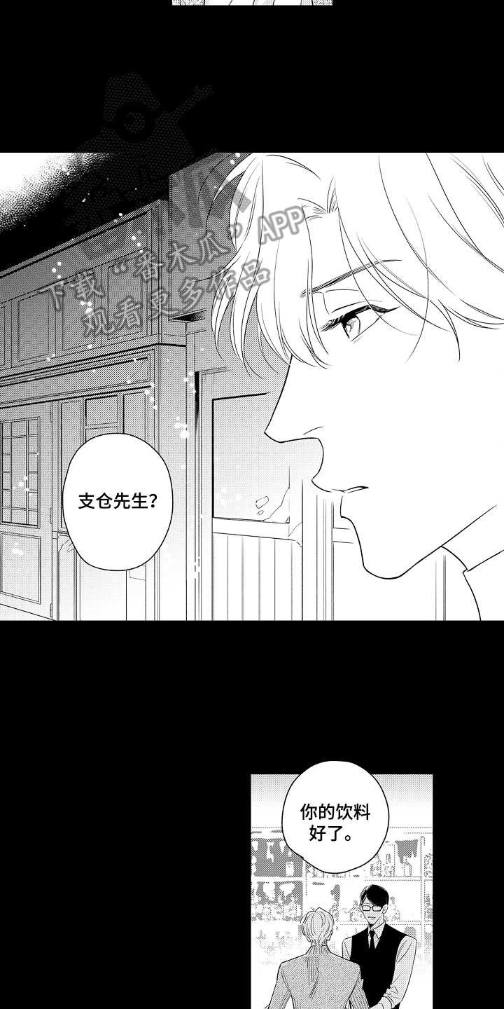 第15章：被泼冷水