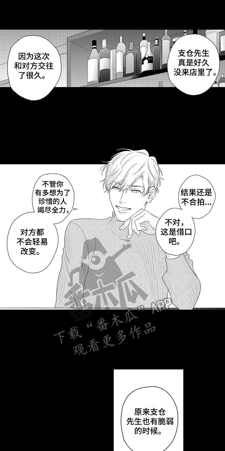 第16章：初次见面