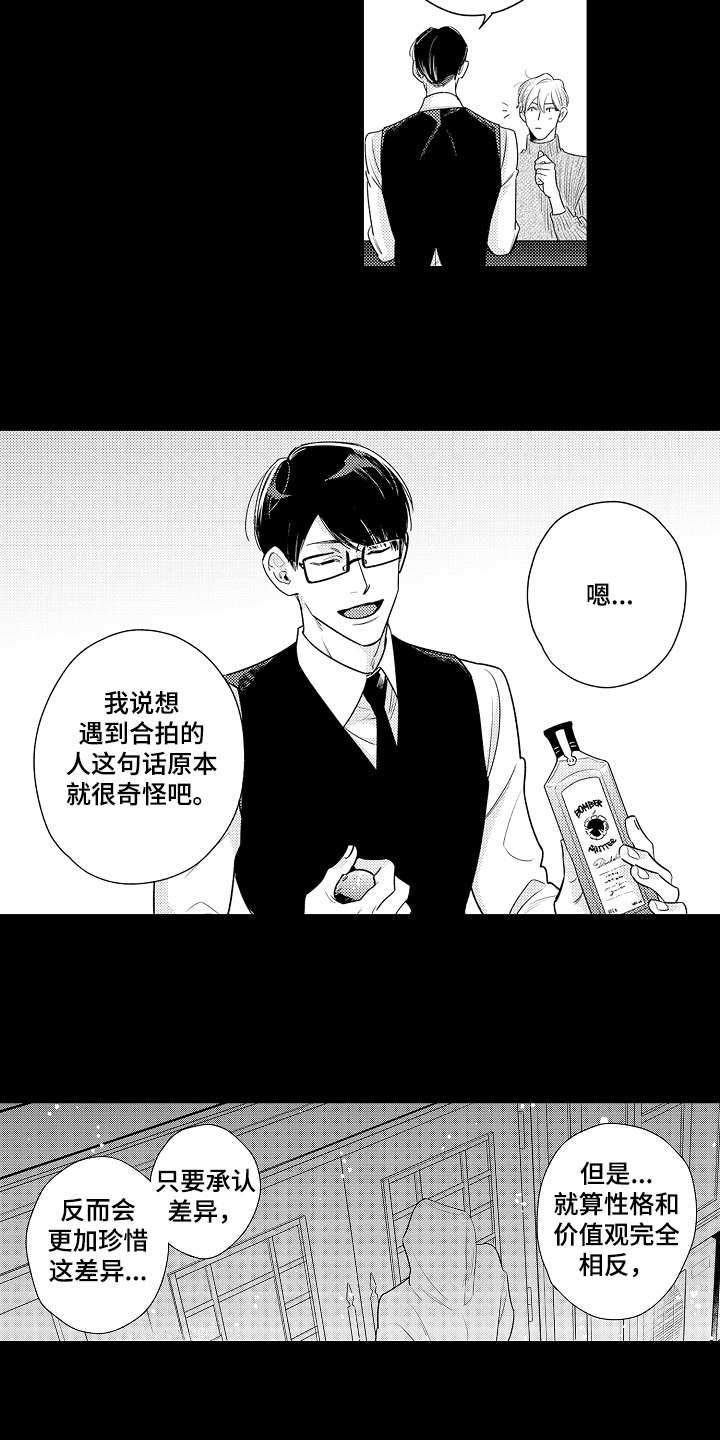 第16章：初次见面
