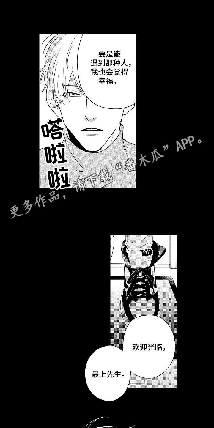 第16章：初次见面