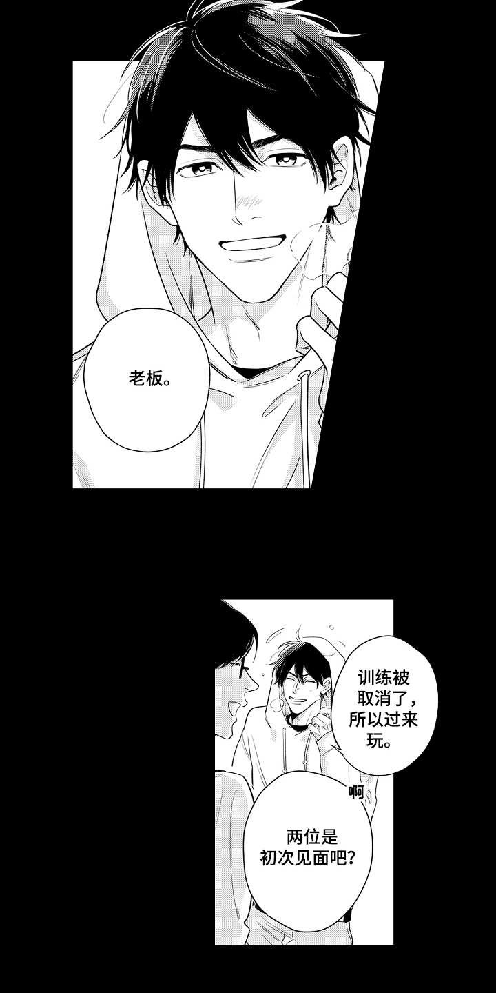 第16章：初次见面