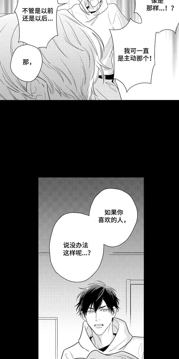 第16章：初次见面
