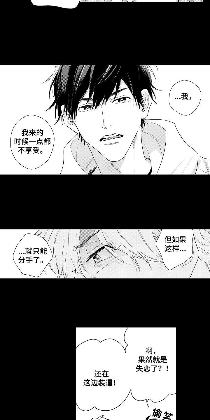 第16章：初次见面