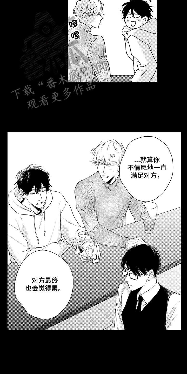 第16章：初次见面