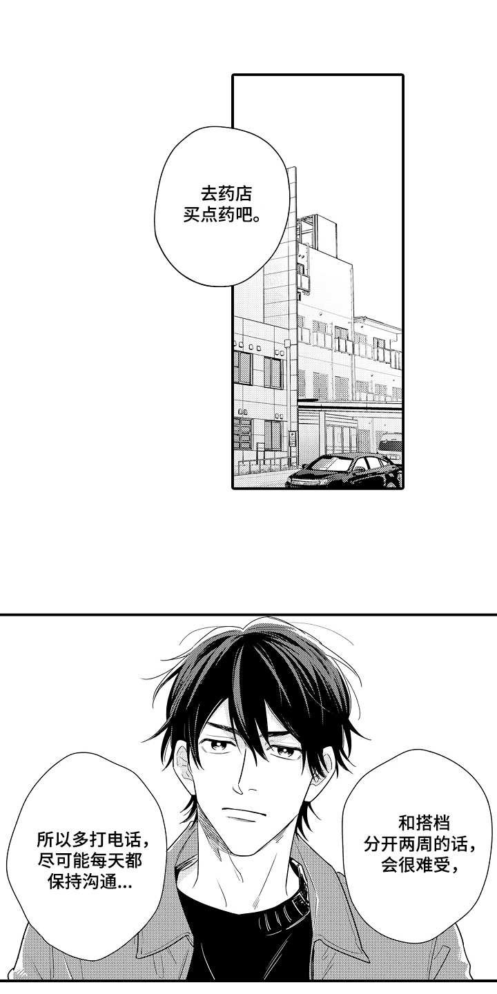 第17章：完全相反