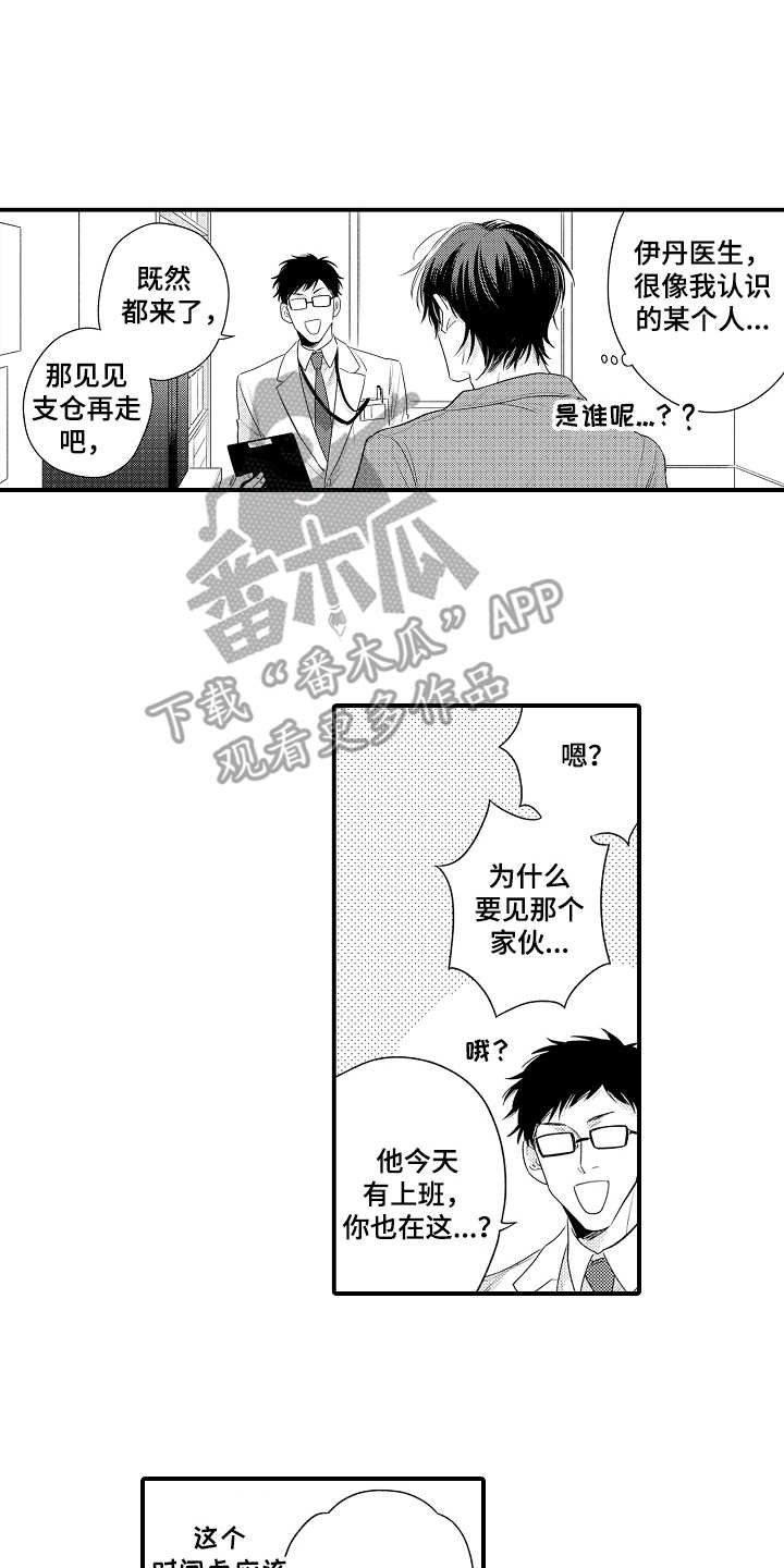 第17章：完全相反