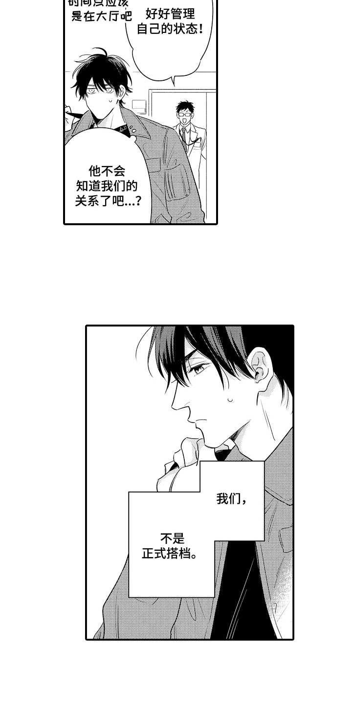 第17章：完全相反