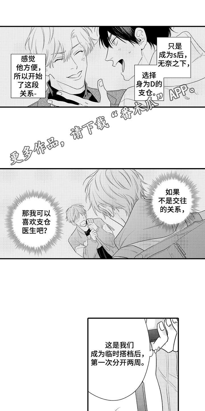 第17章：完全相反