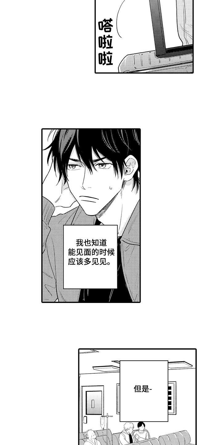 第17章：完全相反