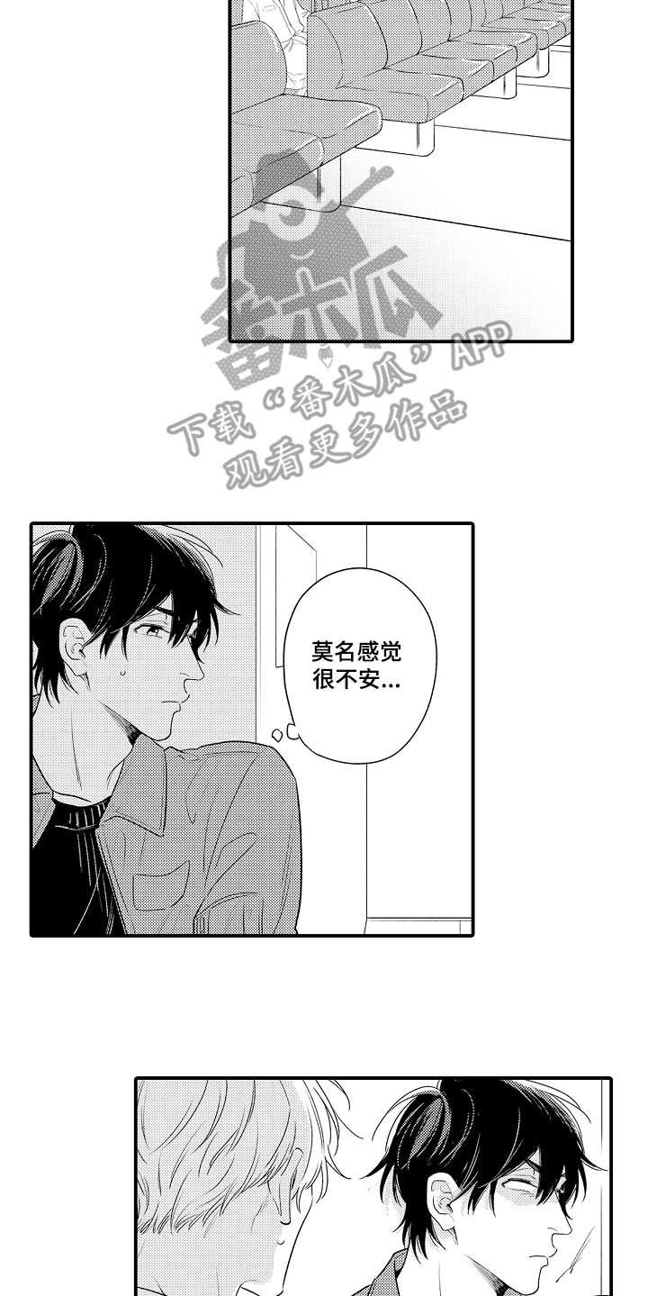 第17章：完全相反