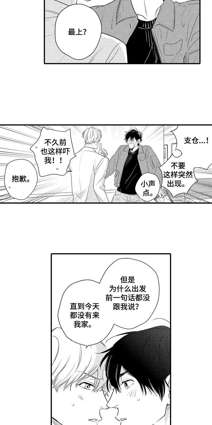 第17章：完全相反