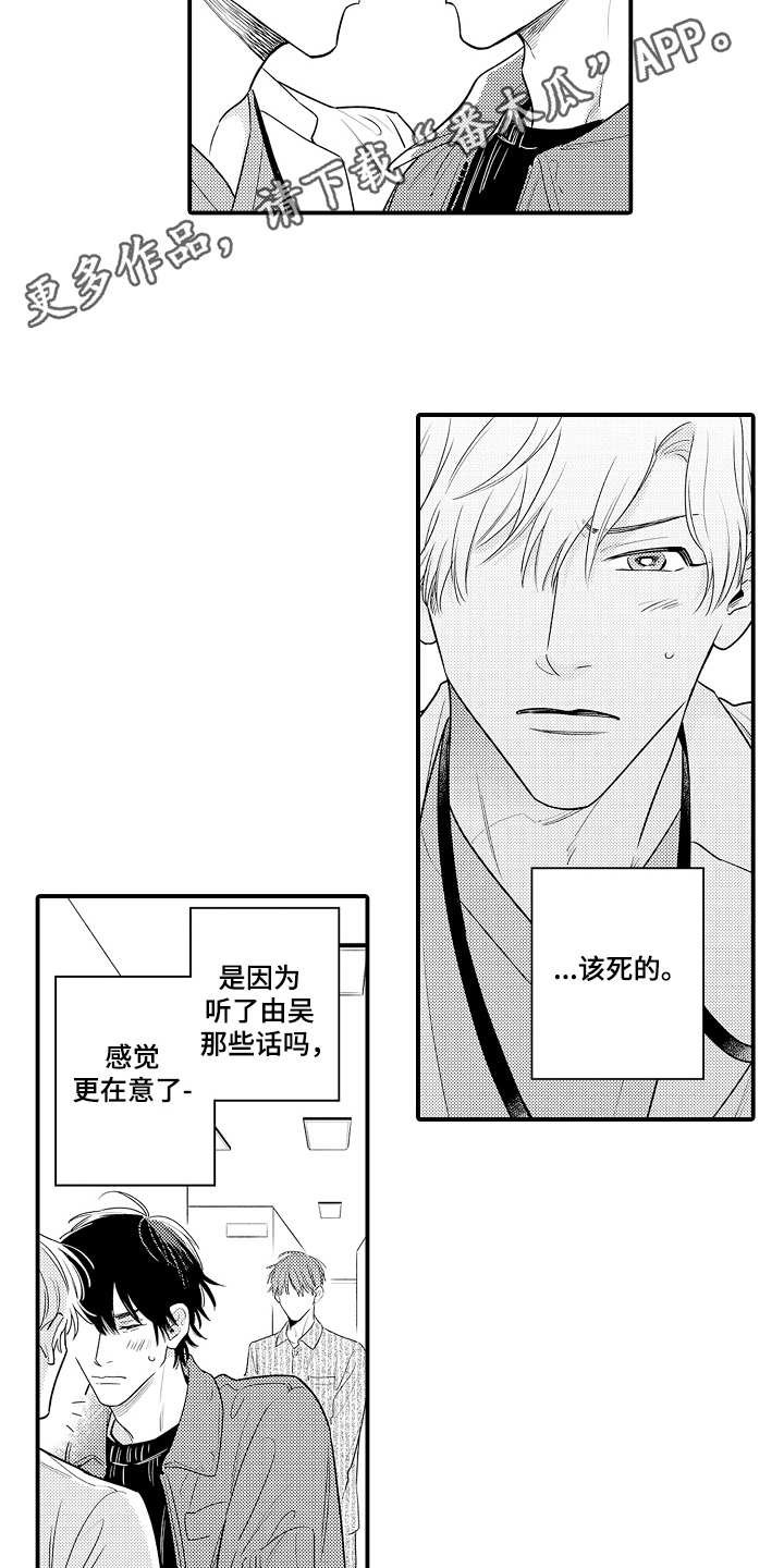 第17章：完全相反