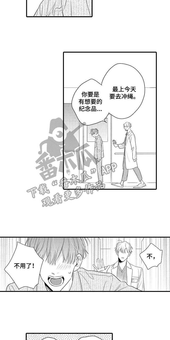 第17章：完全相反