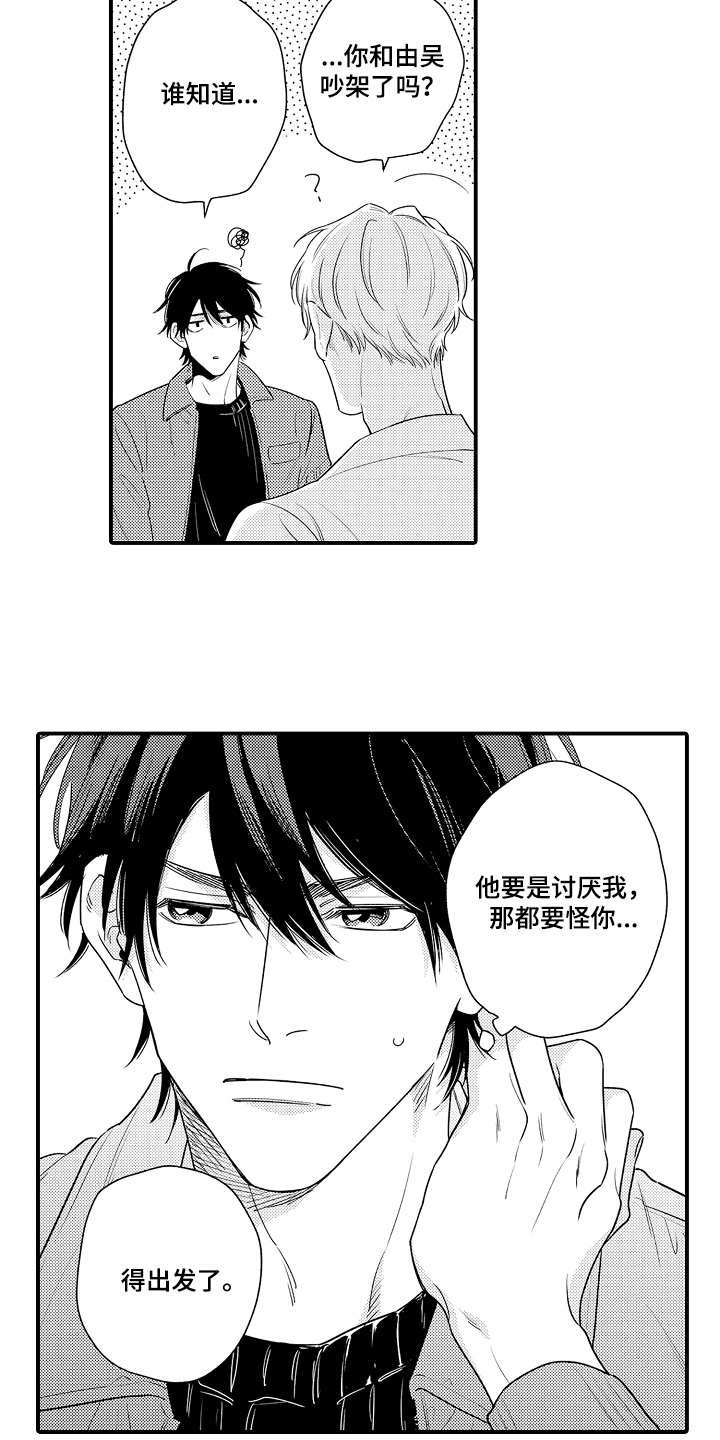 第17章：完全相反