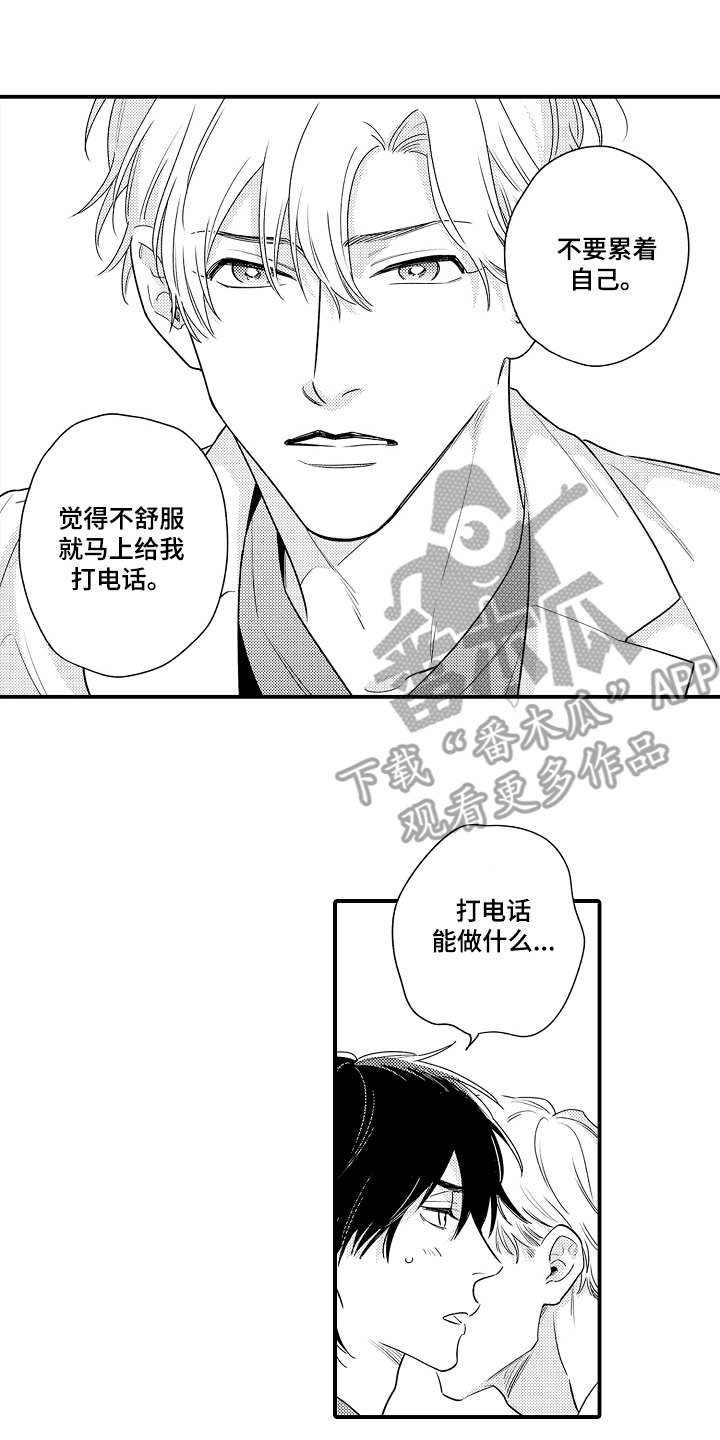 第17章：完全相反