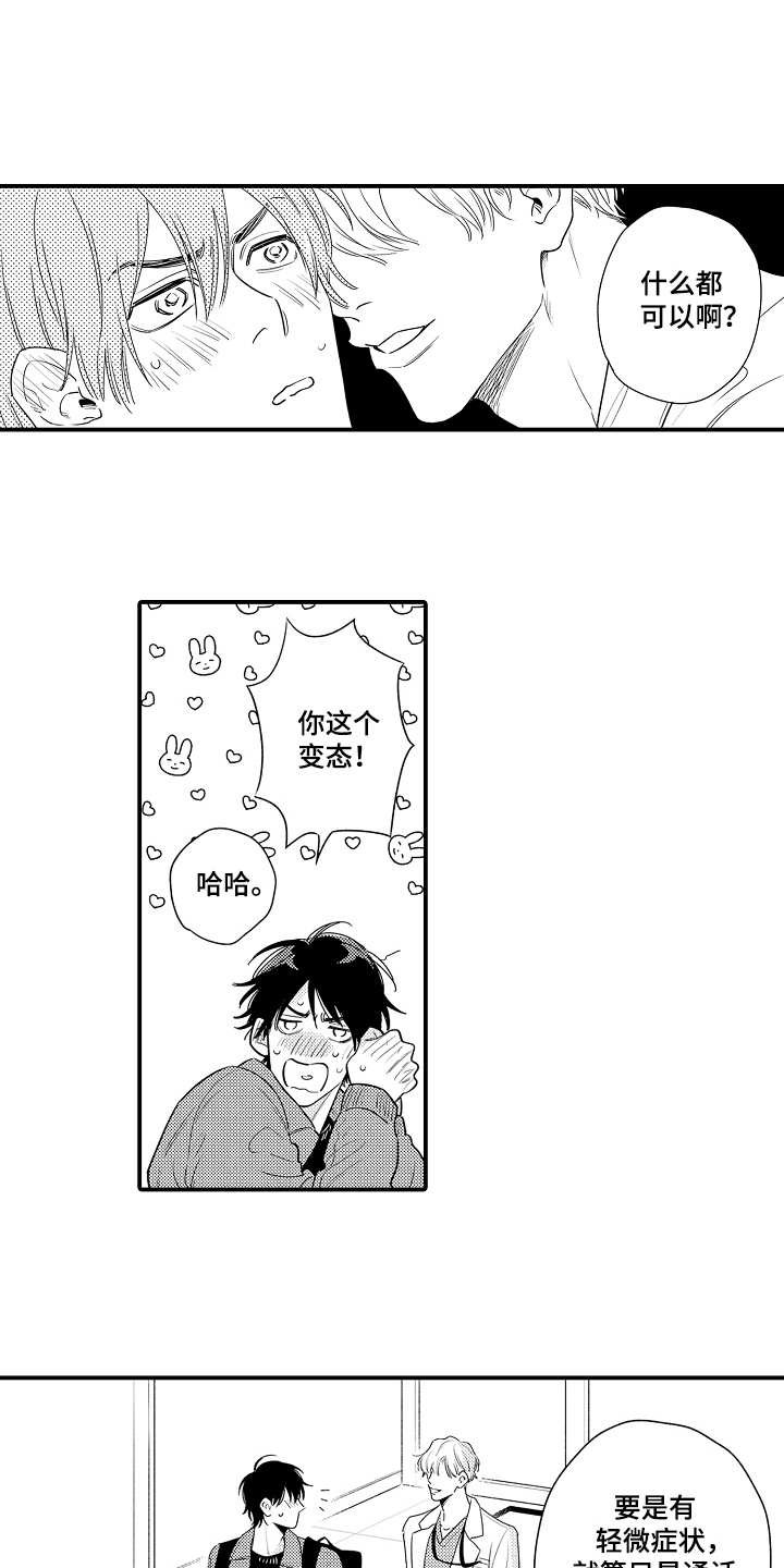 第17章：完全相反