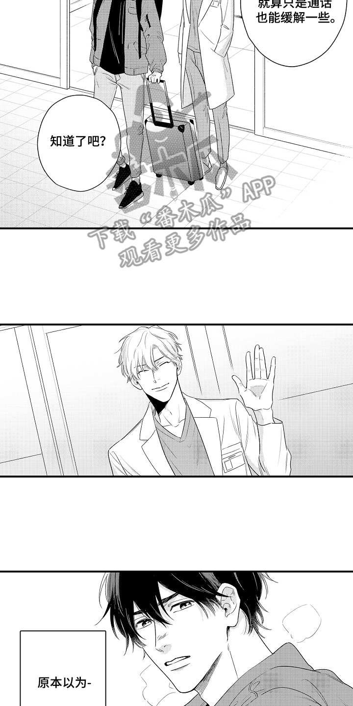 第17章：完全相反
