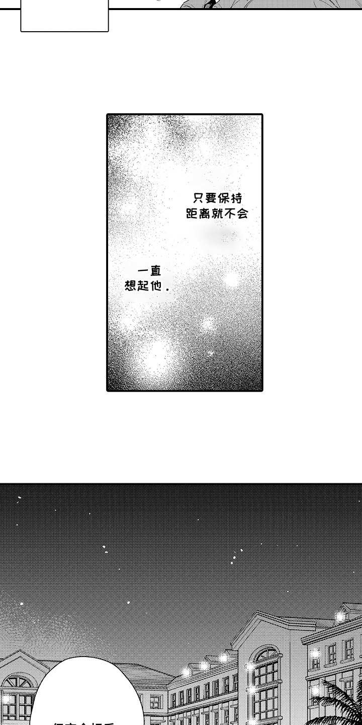 第17章：完全相反