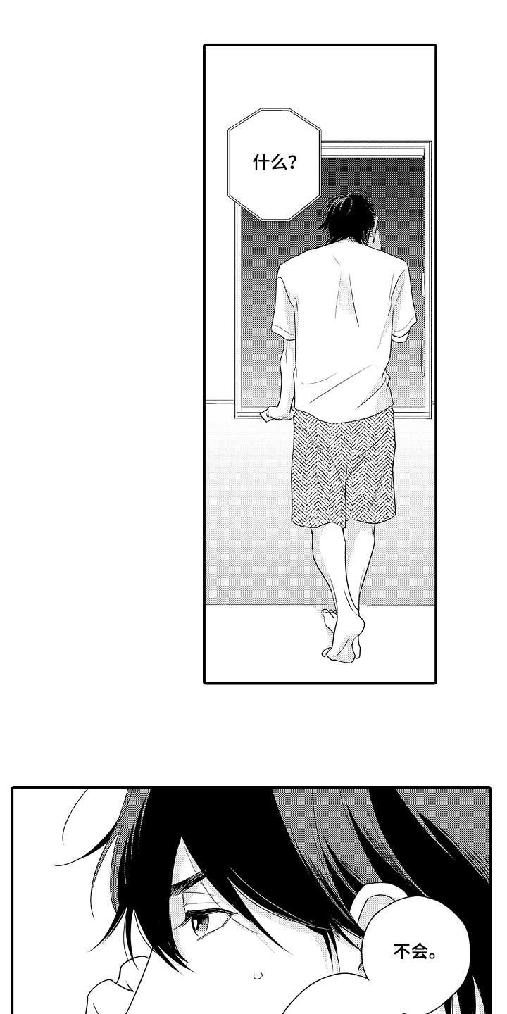 第18章：电话