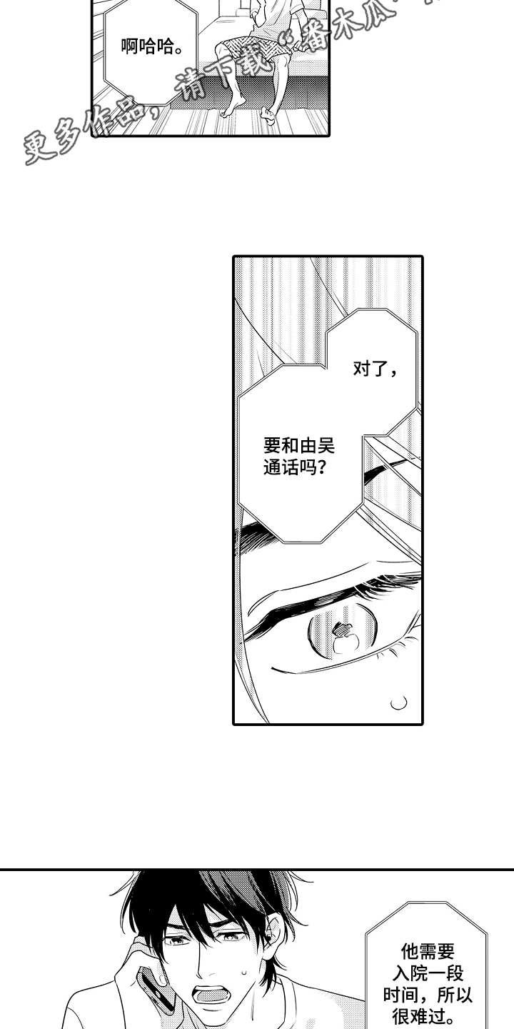 第18章：电话