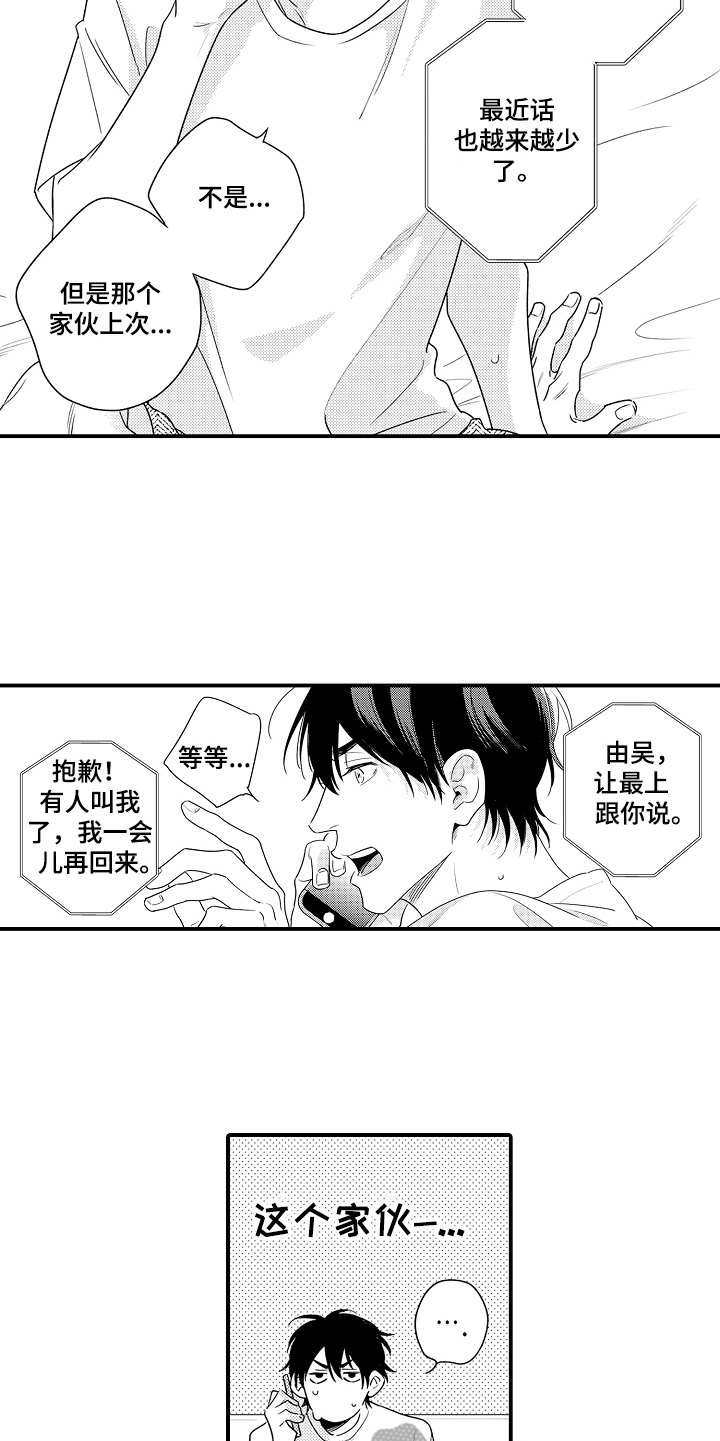第18章：电话