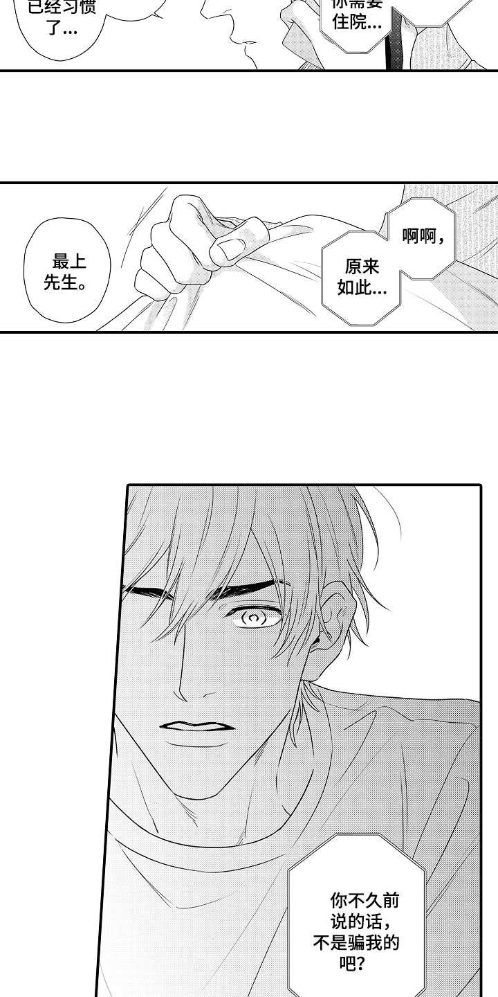 第18章：电话