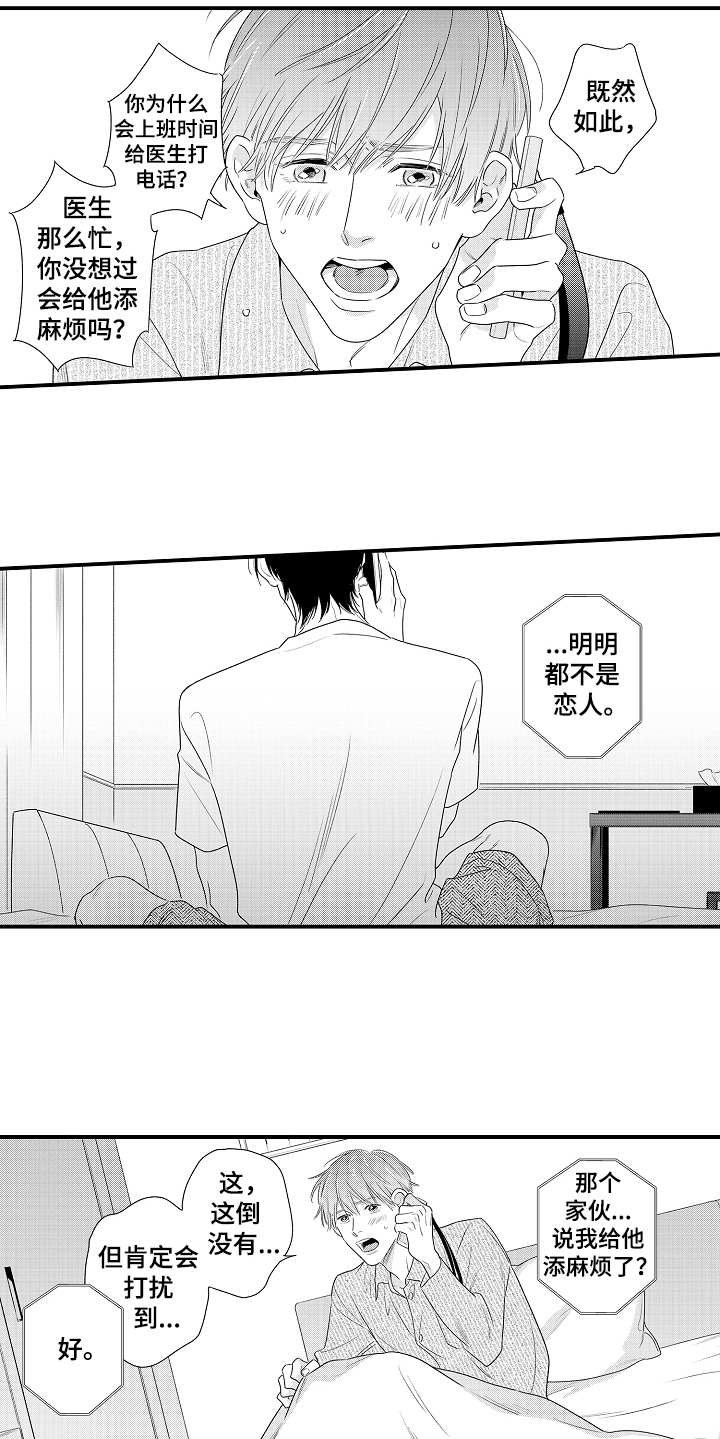 第18章：电话