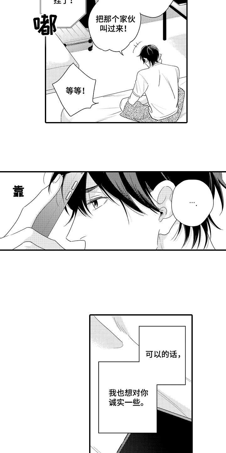 第18章：电话