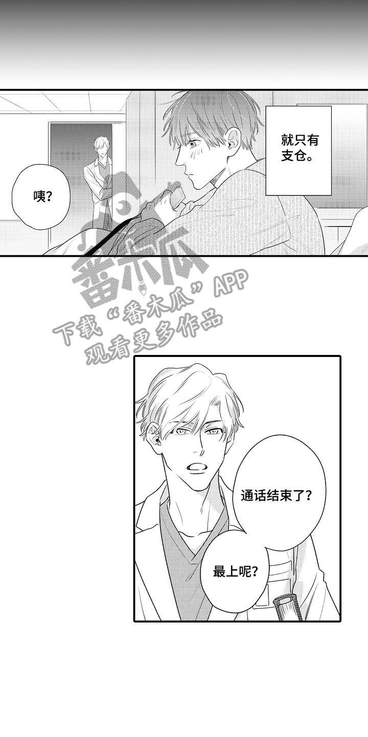 第18章：电话