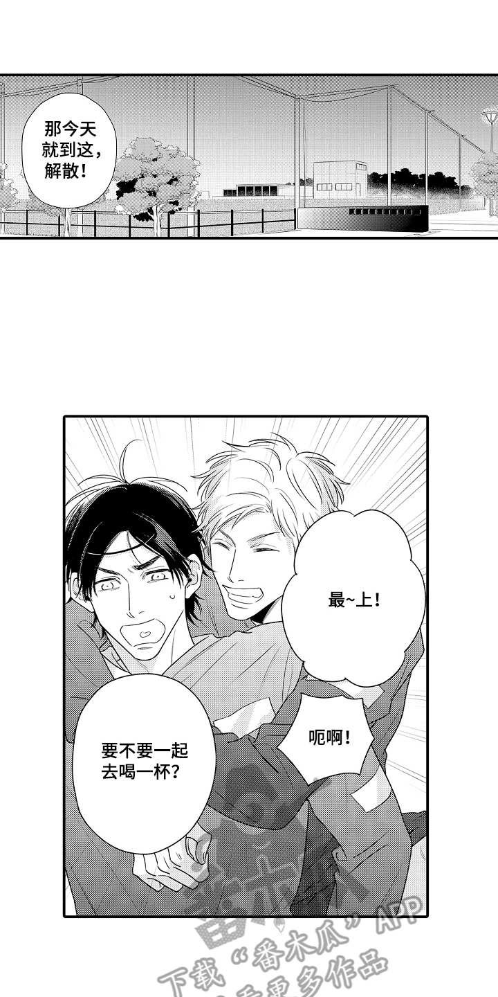 第19章：心痛
