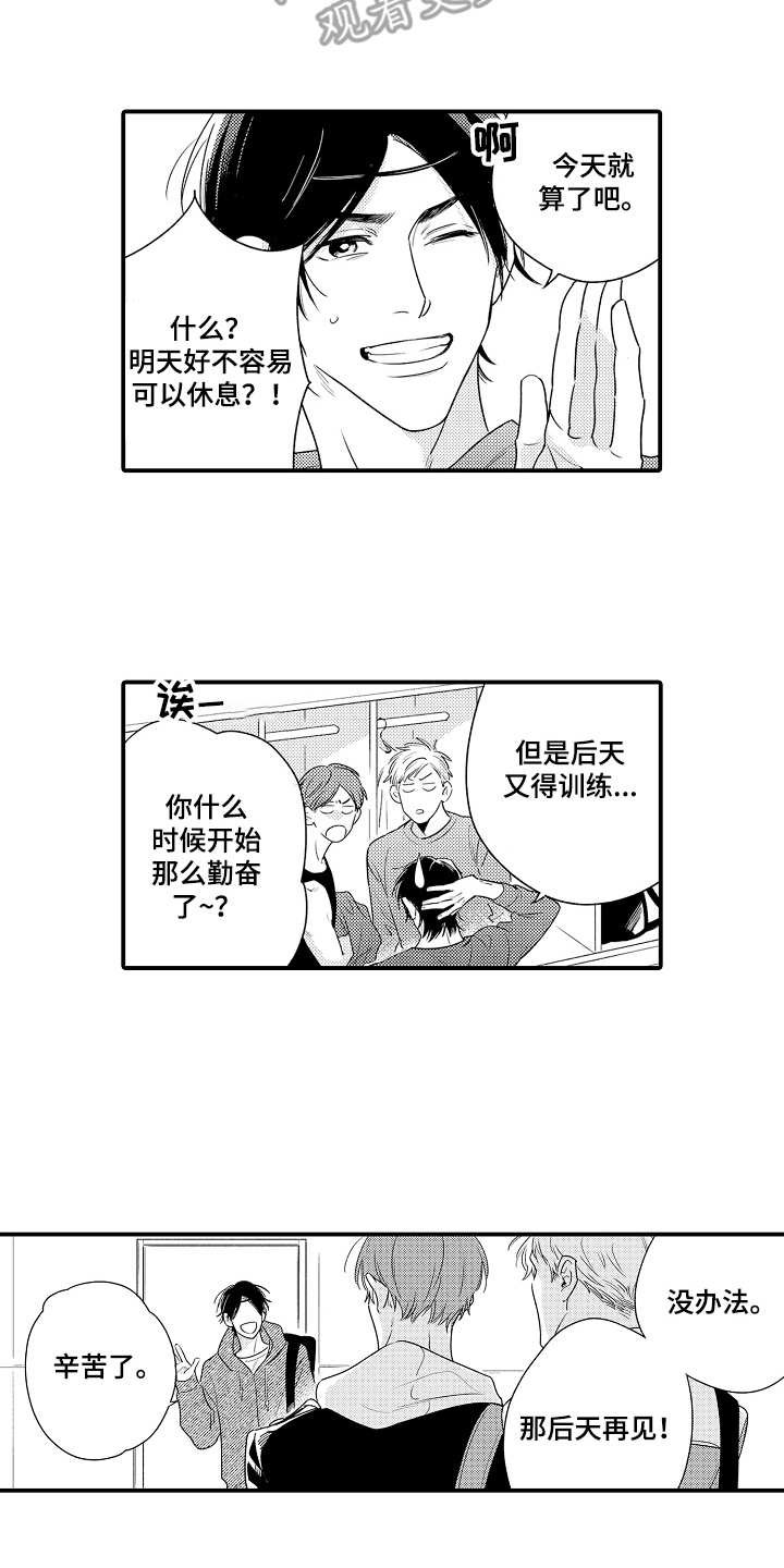 第19章：心痛