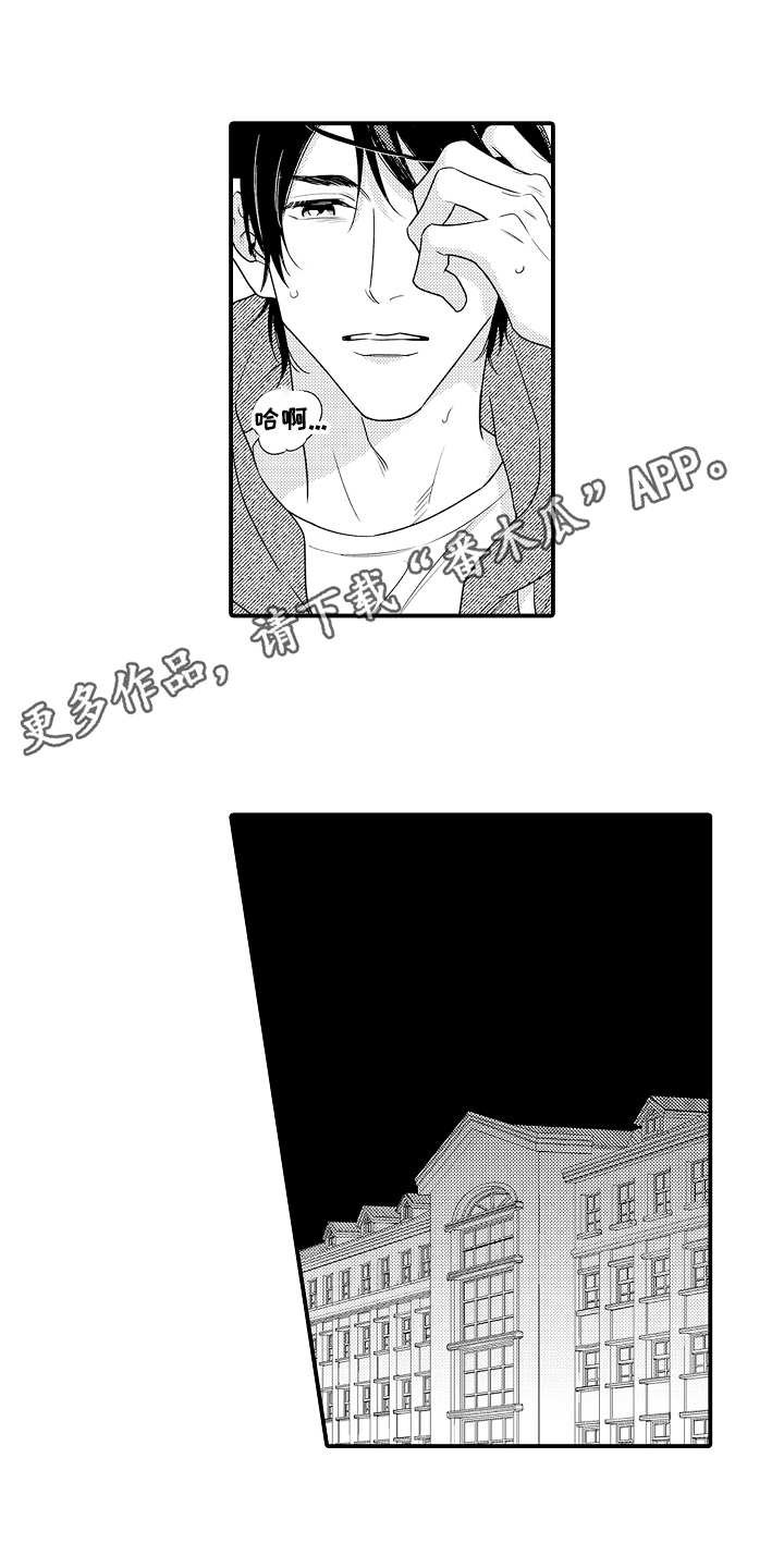 第19章：心痛